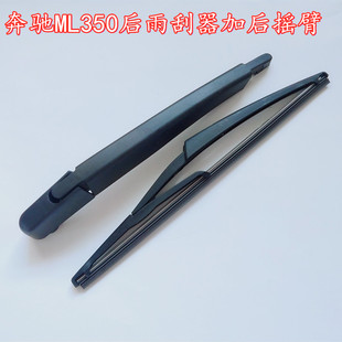 适用奔驰ML350雨刮器后雨刷臂总成配件摇臂前后雨刮片雨刷雨刮臂