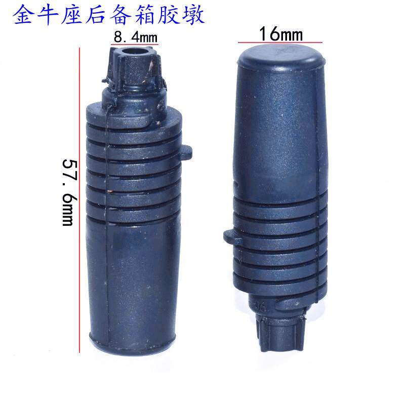 适用15-19款金牛座缓冲胶尾箱盖缓冲胶 后备箱胶垫左右尾盖缓冲块