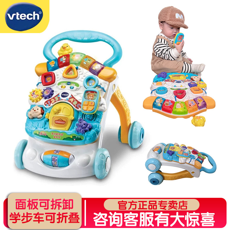 vtech伟易达宝宝多功能学步车手推车婴幼儿童学走路玩具 6-36个月