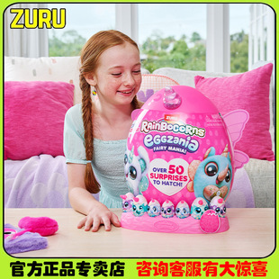 ZURU彩虹云波独角兽超大金蛋魔法蛋惊喜蛋蝴蝶结女孩毛绒公仔玩具