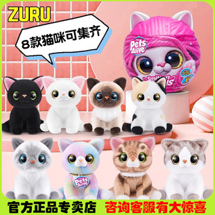zuru佩特宠物毛线猫咪魔法蛋毛绒公仔发声玩偶盲盒玩具女孩礼物