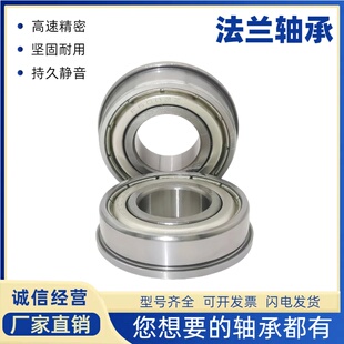 法兰微型轴承F6700ZZ F6701ZZ F6702ZZ F6703ZZ F6704ZZ F6705ZZ