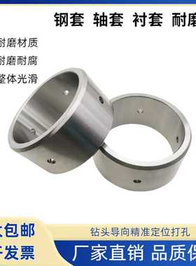内套轴承套衬套耐磨套防滑套英制非标尺寸内径66.9外79.6高38/50