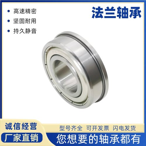 法兰轴承微型F604ZZ带挡边