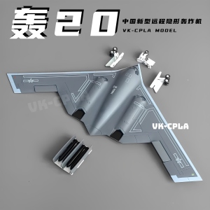 长空工业战略远程轰炸机轰20仿真航模型合金军事收藏送礼成品摆件