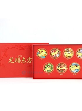 珠海航展AVIC龙腾东方徽章套装