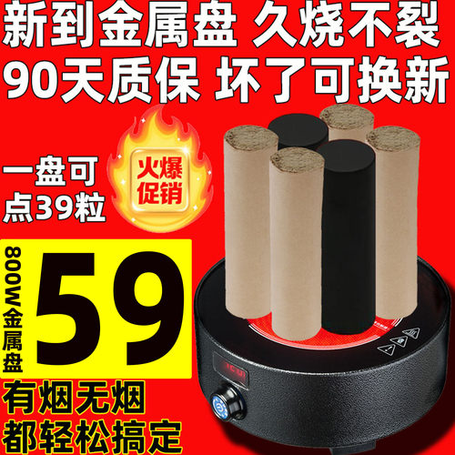 艾灸点无烟神器碳化点灸仪艾条