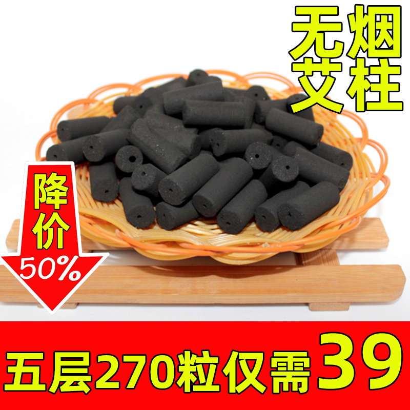 无烟艾柱碳化短艾灸柱微烟艾条黑色12mm毫米金粒家用年陈包邮南阳