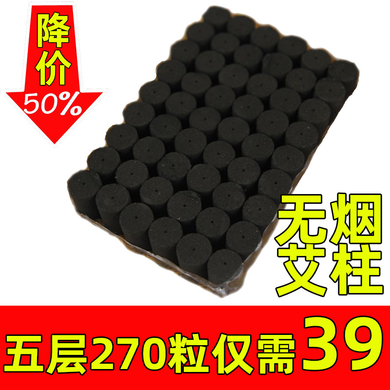 无烟艾柱艾灸艾条小号7mm细毫米炭化黑色短包邮12mm金艾豆美容院
