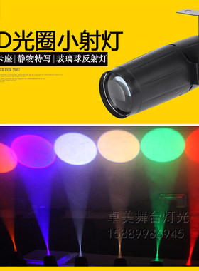 led3w小射灯/led射灯灯火玻琉球