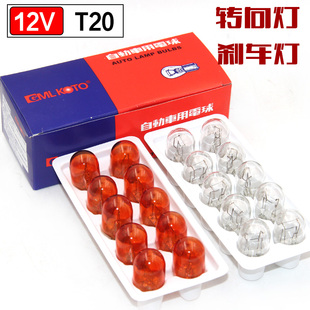 大插泡21/5w广本汉兰达雅阁飞度凯美瑞t20刹车灯转向尾灯泡单双丝