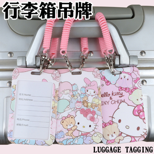 可爱少女心KT行李牌吊牌行李箱标识牌托运旅行箱登机牌挂牌防拿错