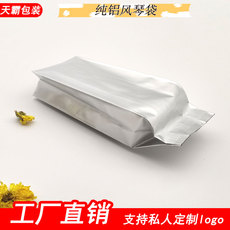 Вакуумный мешок 加厚纯铝风琴袋背缝平口袋6.5*22耐高温铝箔中封袋粉末食品真空袋