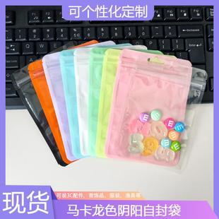 自封袋透明封口袋马卡龙包装袋全息袋首饰礼品密封袋咕卡袋全息袋