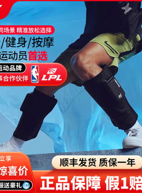 HYPERICE美国海博艾斯动态空气腿部小腿压缩套normatec lower leg