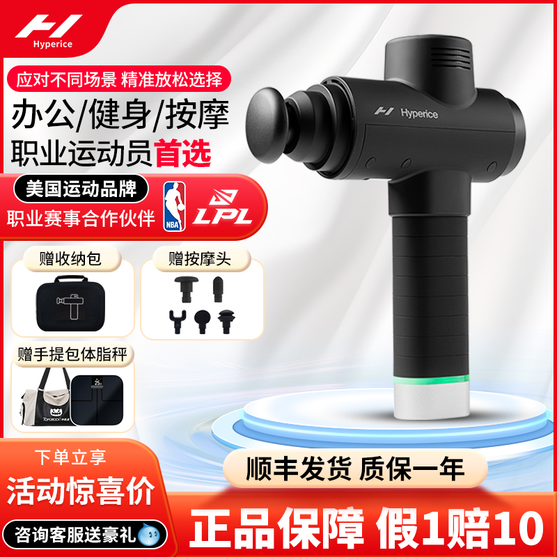 Hyperice Hypervolt2Pro海博艾斯筋膜枪肌肉放松颈膜按摩静音专业