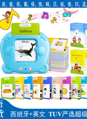 跨境西班牙插卡机talking flash cards 西班牙卡片机早教学习机