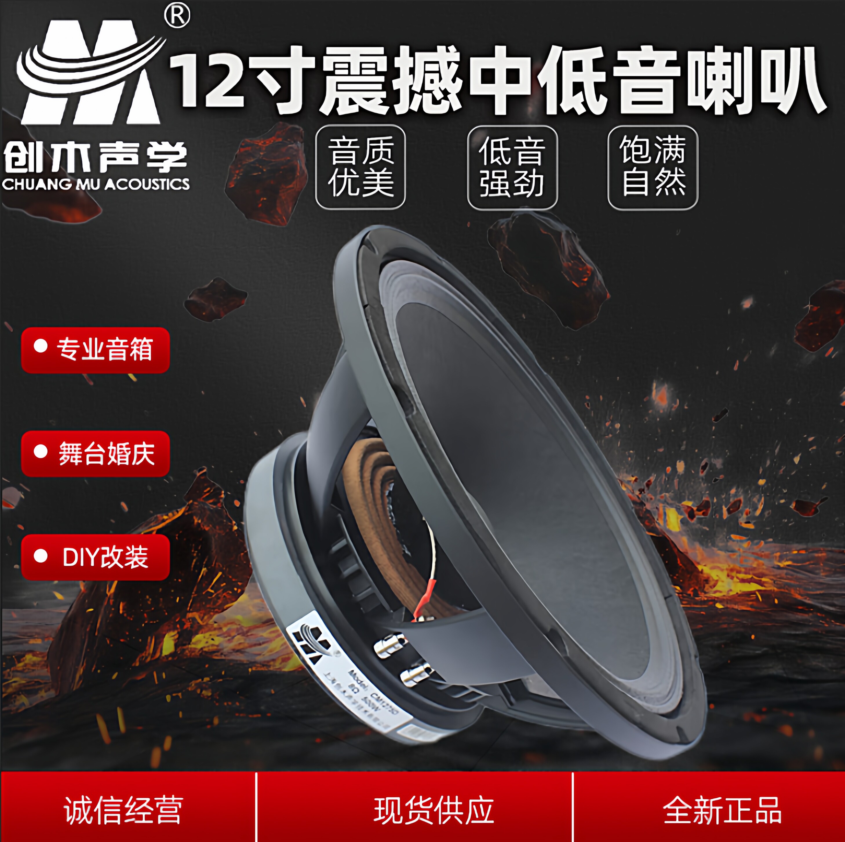 上海创木12寸低音喇叭 中低音全频大功率 铝架布边扬声器 KTV舞台