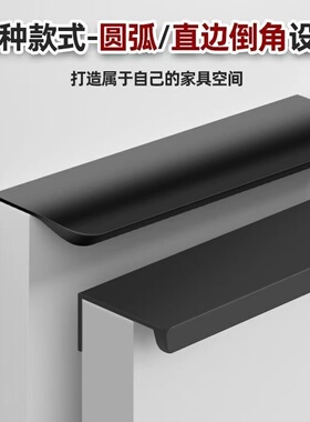 抽屉橱柜衣柜门极简黑色隐形拉手封边贴边门缝把手简约加长暗拉手