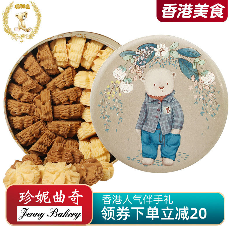 香港珍妮曲奇聪明小熊饼干2mix二味咖啡味牛油小花手工曲奇640g