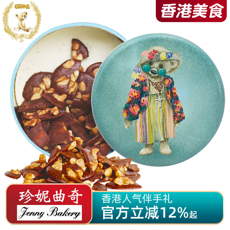 香港珍妮曲奇聪明小熊果仁可可脆										
