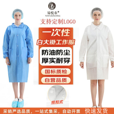 一次性白大褂工作服无纺布实验服
