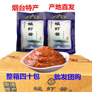 山东烟台特产虾酱青洋烟海即食海鲜酱虾蜢酱80克*5袋装团购促销