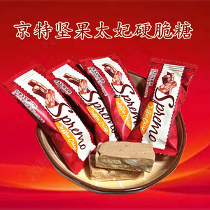 京特坚果太妃脆硬糖婚庆喜糖果