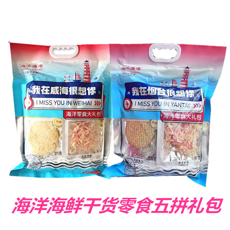 威海烟台海鲜干货伴手礼鱿鱼丝