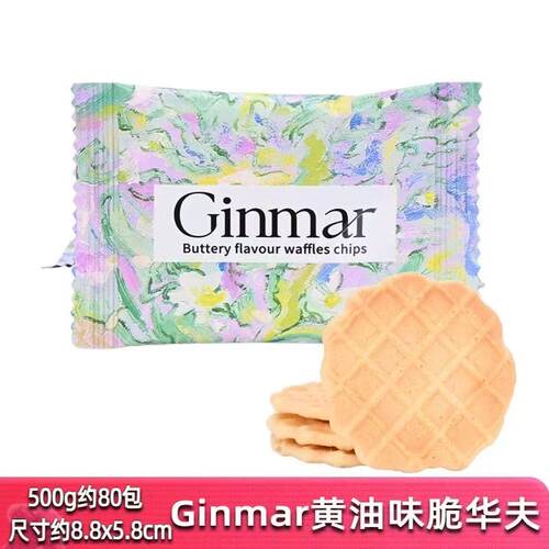 金玛黄油味脆华夫饼干结婚喜糖喜饼散装饼干健康休闲小零食