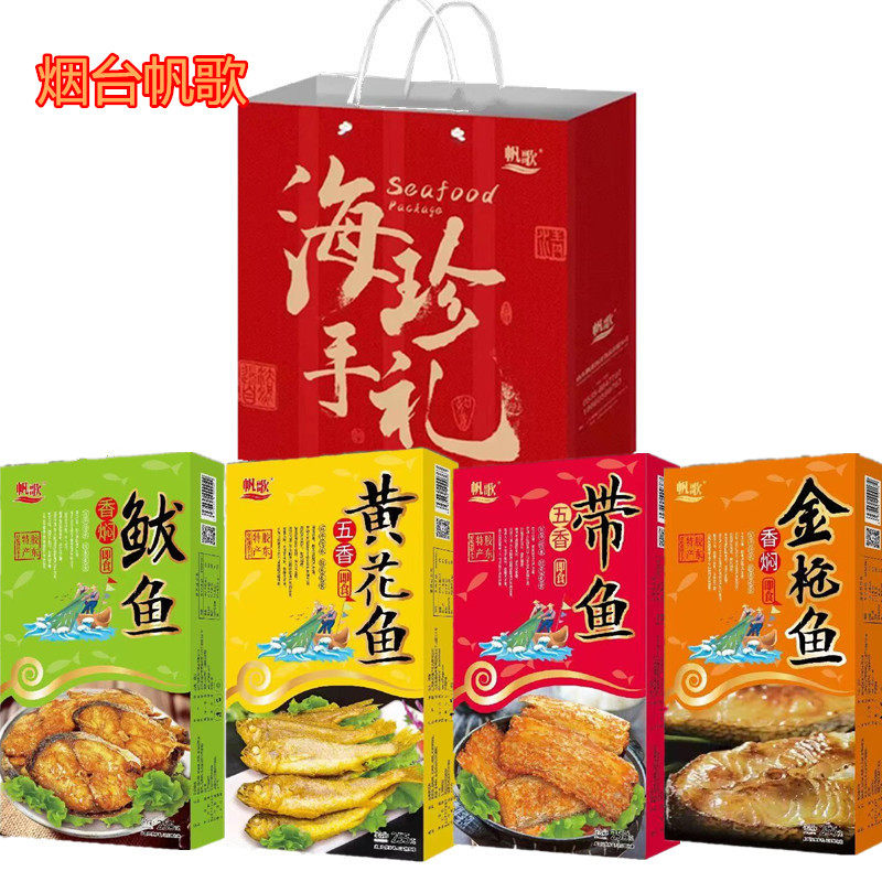 五香黄花鱼带鳕鱼鲅鱼金枪