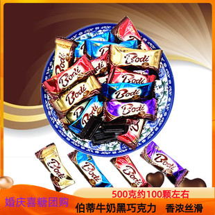 伯蒂代可可脂牛奶黑巧克力500克婚庆喜糖果散装休闲零食品年货