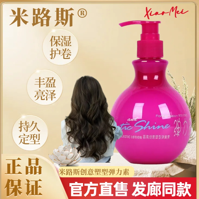 活亮塑性弹簧修护素持久保湿