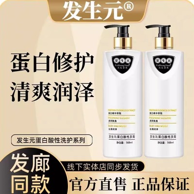 发生元修复干枯毛糙营养发膜