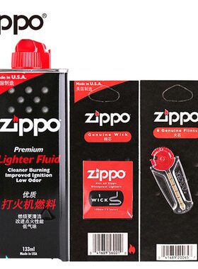 zippo之宝防风煤油打火机油配件火石棉芯燃油卡纸棉花棉垫打火石