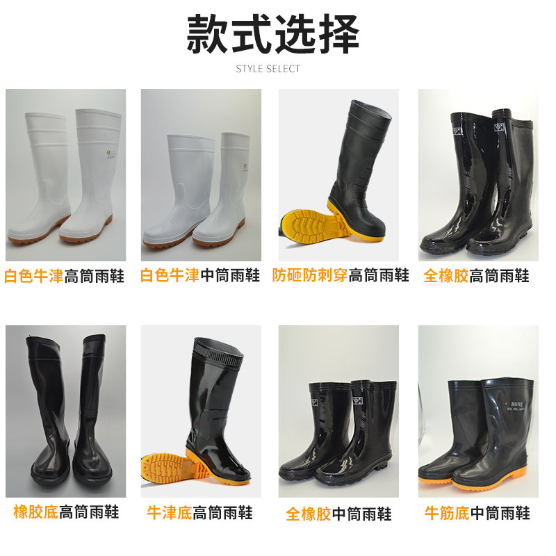 SHANGHAI MEDIUM HIGH BARREL RAIN BOOTS MENS RUBBER SOLE ANTI-SLIP ACID AND ALKALI RESISTANT OIL-RESISTANT WATERPROOF SUMMER WORK SHOES LABOR PROTECTION RAIN BOOTS