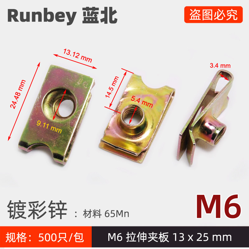 M665Mn拉伸夹板镀彩锌卡式螺母