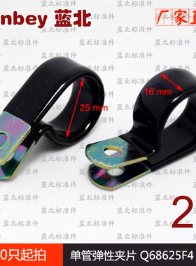 单管夹片Q68625F4 单管弹性夹片 25mm 沉塑 浸塑 固定夹 厂家直销