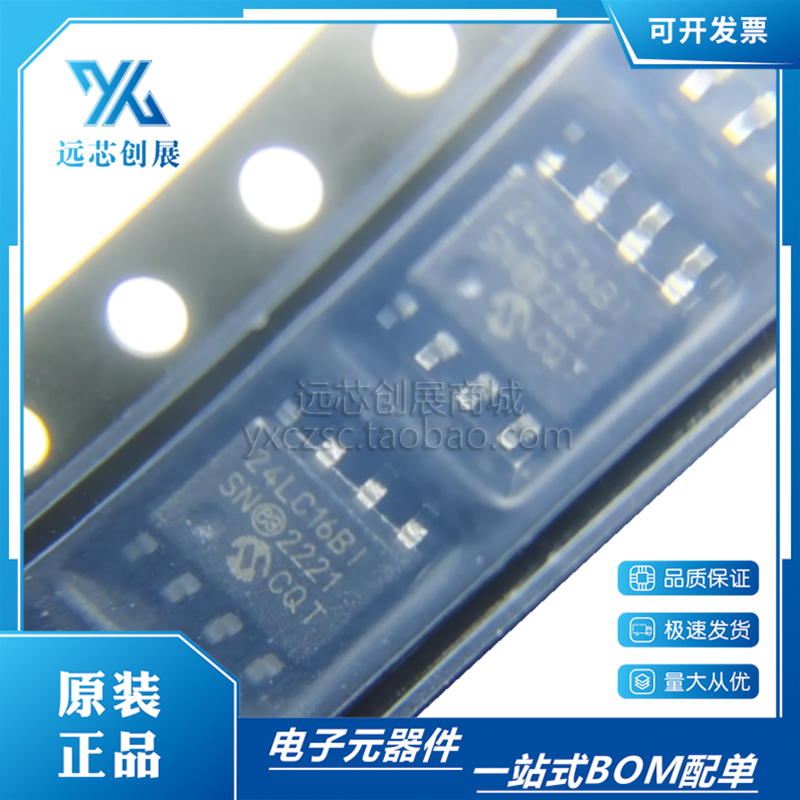 24LC16BI 24LC16BT-I/SN 24LC16B-I/SN 25LC16-CI/SN 25LC16CI 电子元器件市场 集成电路（IC） 原图主图