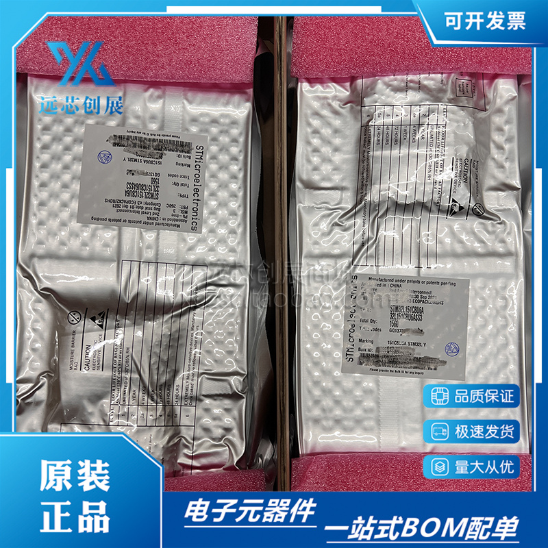原装正品 STM32L151CBU6A 封装QFN48 微控制器MCU单片机芯片