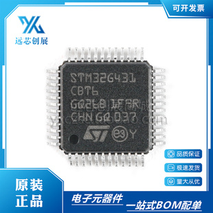 原装正品STM32G431CBT6 LQFP-48 ARM Cortex-M4 32位微控制器芯片