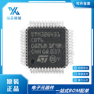 ST/意法32位微控制器芯片