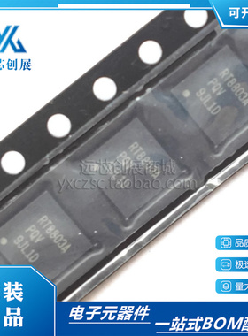 原装正品 RT8803APQV RT8803A 封装QFN-32 PWM控制器 电源芯片