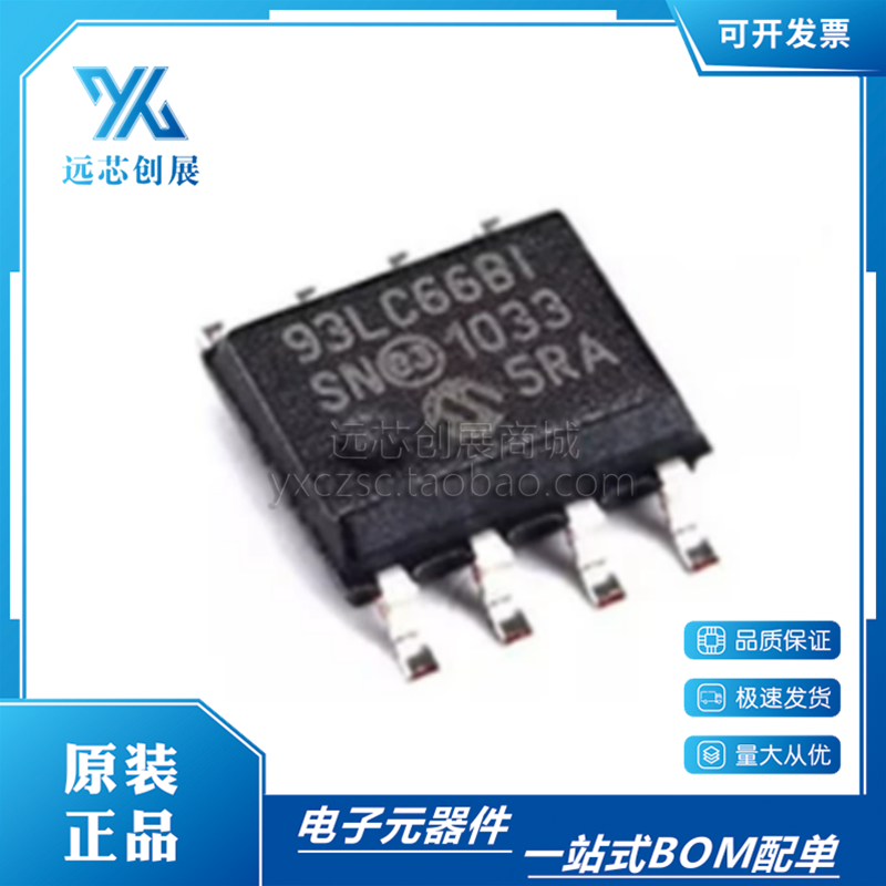 MICROCHIP/微芯存储器芯片
