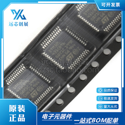 ST/意法32位微控制器芯片