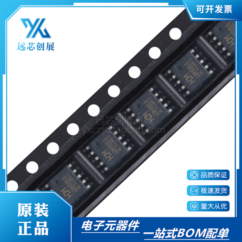 WCH/沁恒蓝牙串口透传芯片