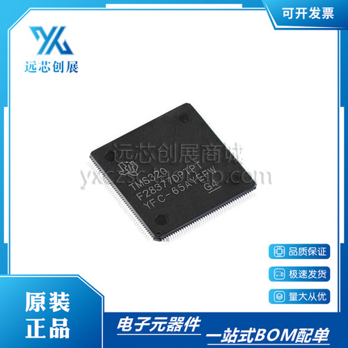 TI/德州仪器32位微控制器MCU