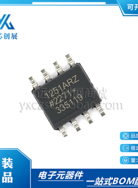 全新原装ADUM1251ARZ-RL7 SOP-8 丝印1251ARZ 双通道数字隔离器IC