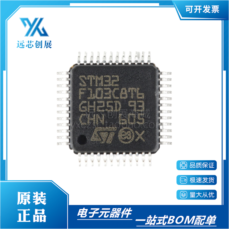 STM32F103V8T6 VBT6 STM32F303VBT6 VDT6 RBT6微控制器IC LQFP100