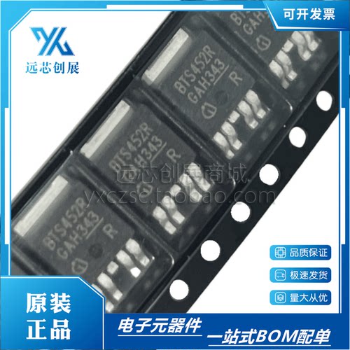 INFINEON/英飞凌功率开关芯片